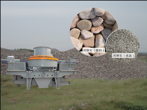 雙金高效河卵石制砂機(jī)
