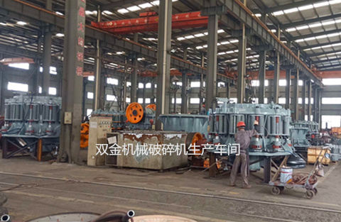 雙金機(jī)械破碎機(jī)生產(chǎn)車間