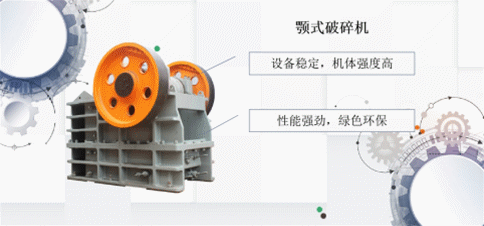破碎機生產(chǎn)廠家