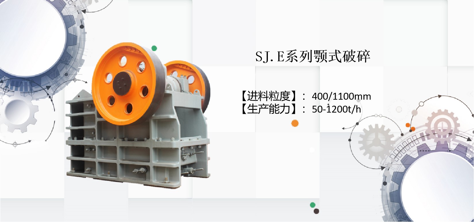 石料破碎機(jī)
