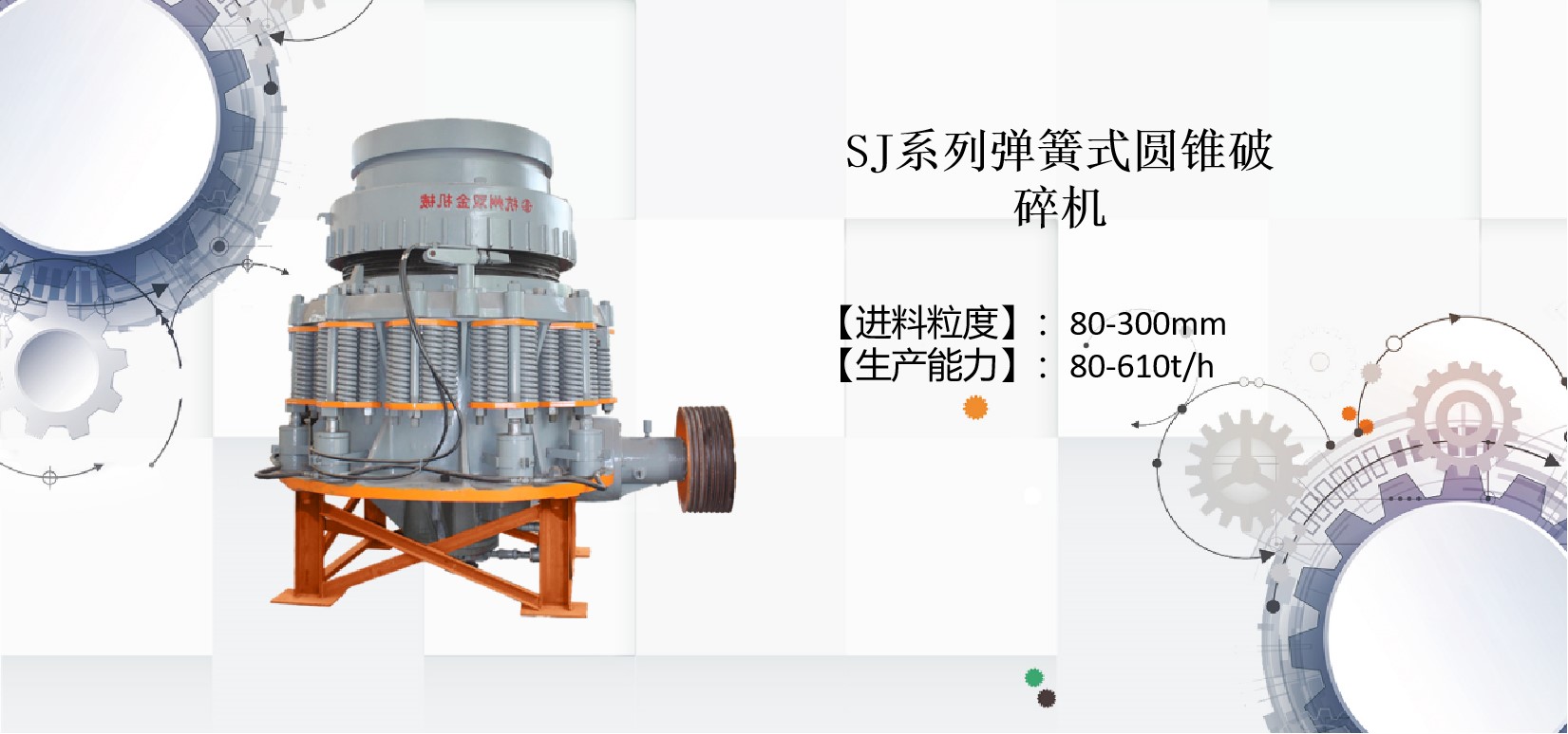 石料破碎機(jī)