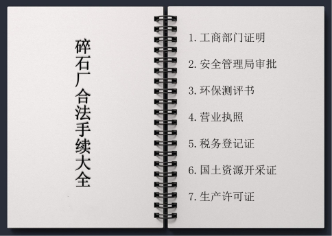 砂石料場(chǎng)建設(shè)