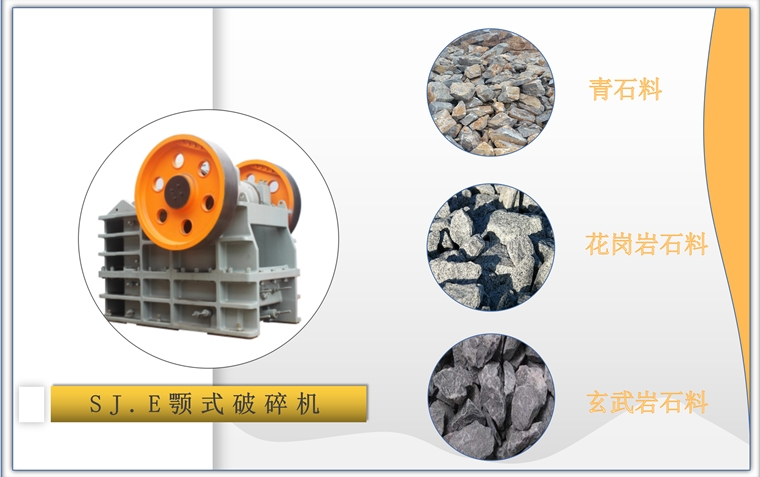 打石生產(chǎn)線所需機(jī)器設(shè)備有哪些？怎么選擇