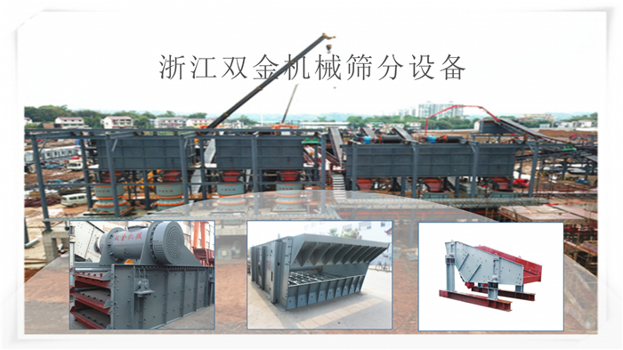 振動(dòng)篩圖片及振動(dòng)篩技術(shù)參數(shù)