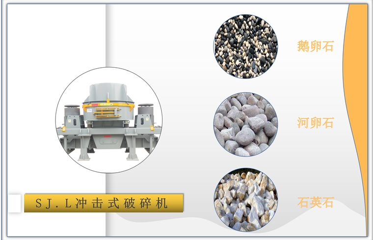 河卵石制砂機多少錢