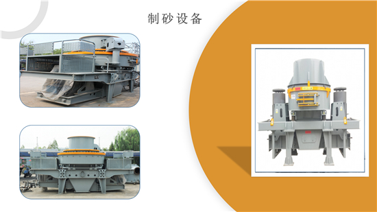 沖擊式制沙機(jī)