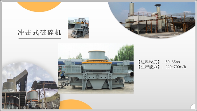 立軸沖擊式破碎機(jī)