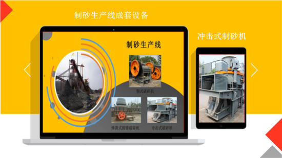 石料破碎設(shè)備