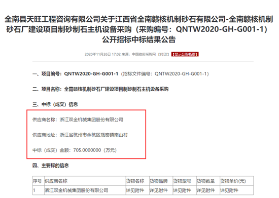 制砂石廠建設(shè)