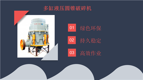 最新多缸液壓破碎機
