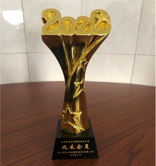 浙江雙金機(jī)械