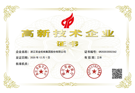 浙江雙金機(jī)械