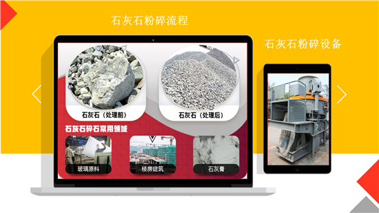 礦山石頭線建設(shè)