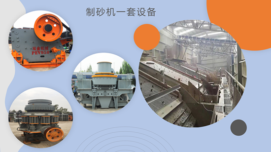 破石廠(chǎng)機(jī)器設(shè)備購(gòu)入