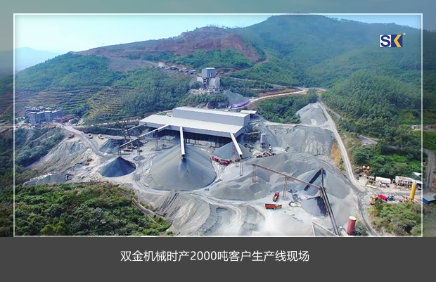 雙金機(jī)械時(shí)產(chǎn)2000噸客戶生產(chǎn)線現(xiàn)場(chǎng)