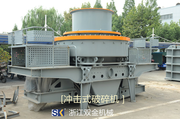 沖擊破浙江雙金機(jī)械