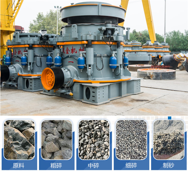 多缸液壓圓錐機(jī)