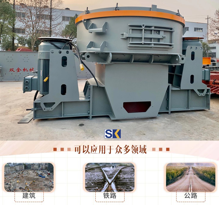 沖擊式制砂機(jī)實(shí)拍