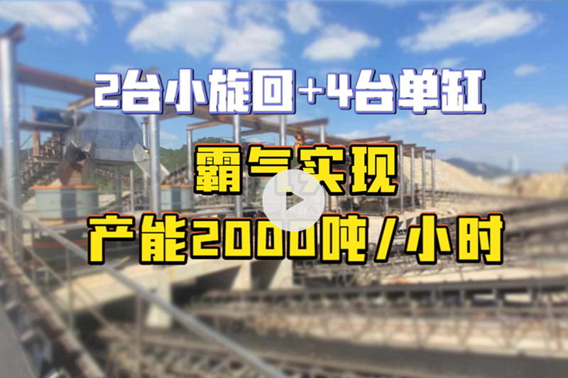 時(shí)產(chǎn)2000噸生產(chǎn)線(xiàn)視頻