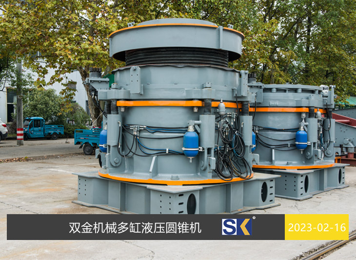 雙金機械多缸液壓圓錐機
