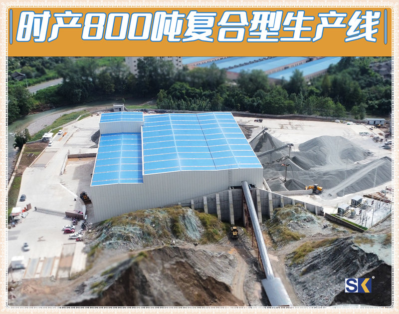 雙金機(jī)械四川雅安客戶(hù)生產(chǎn)線現(xiàn)場(chǎng)