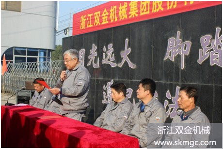 浙江雙金機(jī)械召開首屆職工運(yùn)動會