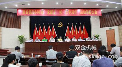 雙金黨支部榮獲先進(jìn)基層黨組織稱號(hào)