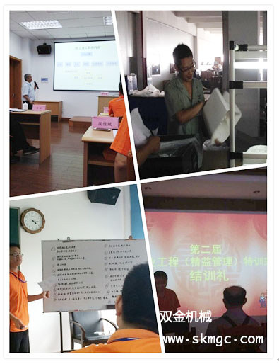 公司代表參加精益管理專項(xiàng)培訓(xùn)