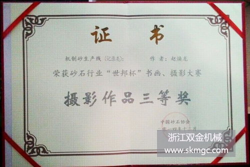 浙江雙金機(jī)械