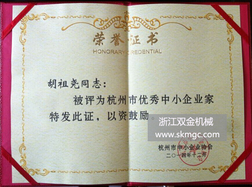 浙江雙金機(jī)械