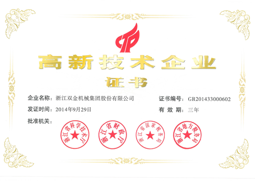 浙江雙金機(jī)械