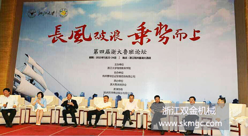 浙江雙金機(jī)械