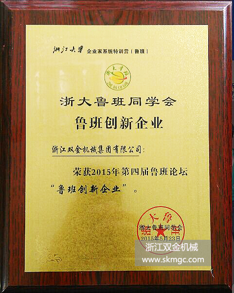 浙江雙金機(jī)械