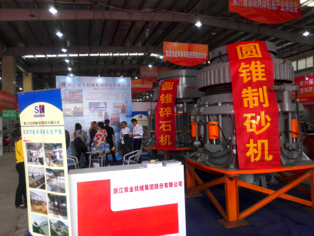 雙金博覽會(huì) 雙金博覽會(huì)