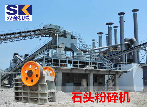 石頭粉碎機(jī)多少錢.jpg