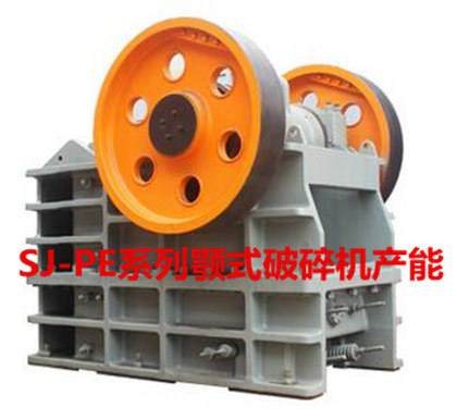 顎式破碎機(jī)產(chǎn)能.jpg