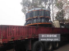 一臺SJ1650圓錐破碎機發(fā)往浙江省
