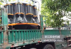 一臺SJ1650圓錐式破碎機(jī)發(fā)往內(nèi)蒙古