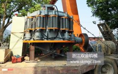 一臺SJ1400圓錐式破碎機(jī)發(fā)往浙江省