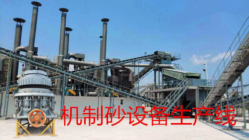 機(jī)制砂設(shè)備.jpg
