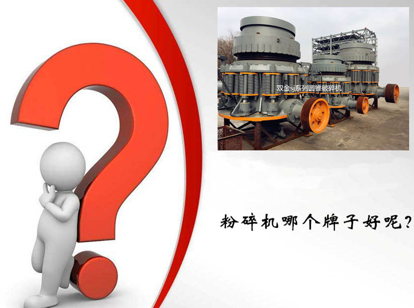 粉碎機哪個牌子好_副本.jpg