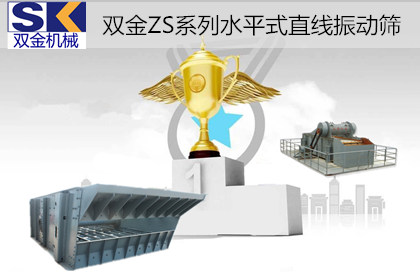 直線振動篩廠家_副本.jpg