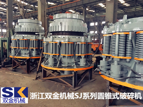 圓錐破碎機(jī)哪家好_.jpg