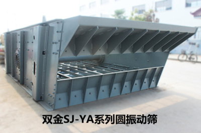 圓振動(dòng)篩_.jpg