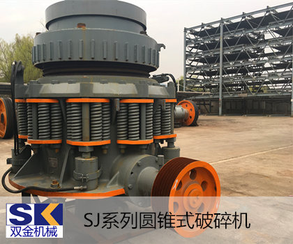 云南圓錐式破碎機(jī)_.jpg