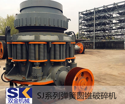 彈簧圓錐破碎機價格_.jpg