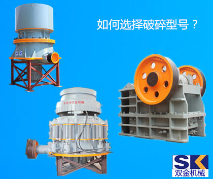 如何選擇破碎型號呢?.jpg