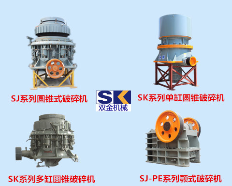 石料破碎機(jī)_.jpg