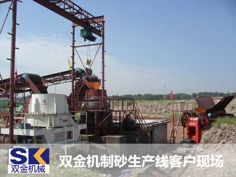 機(jī)制砂生產(chǎn)設(shè)備_.jpg