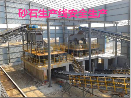 砂石生產(chǎn)線安全事項.jpg